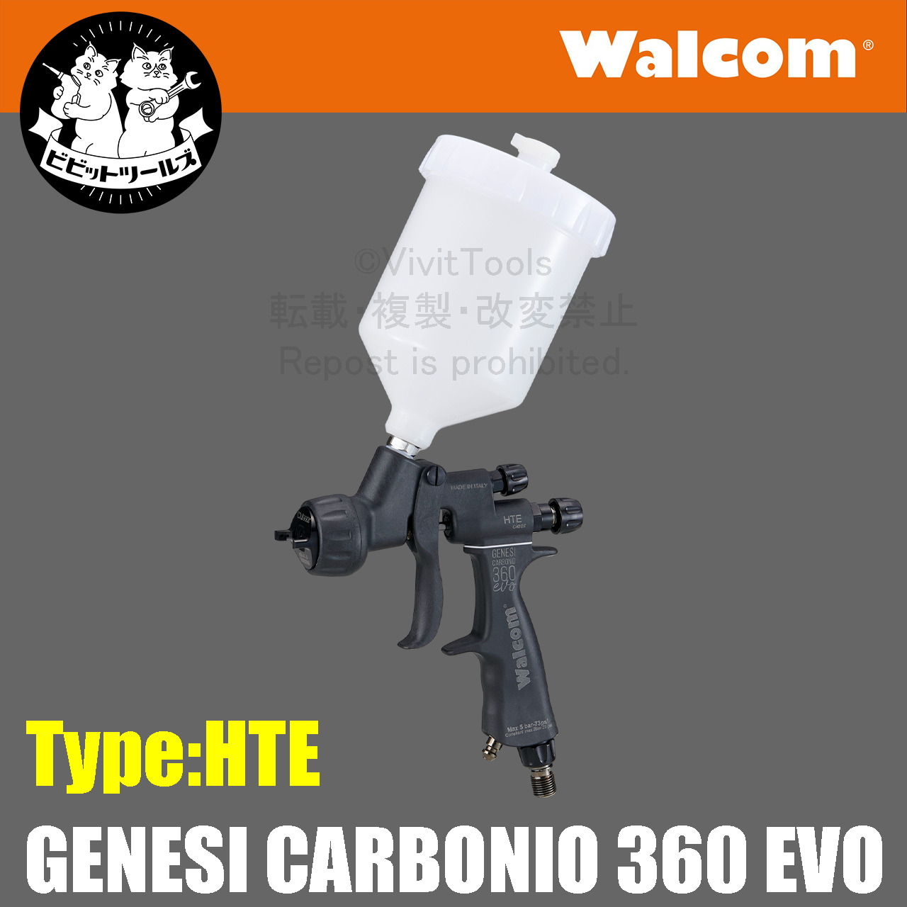 walcom carbonio360 1.3φ クリヤースプレーガン　新品車